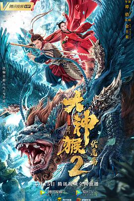 《七擒七纵七色狼》对峙海报